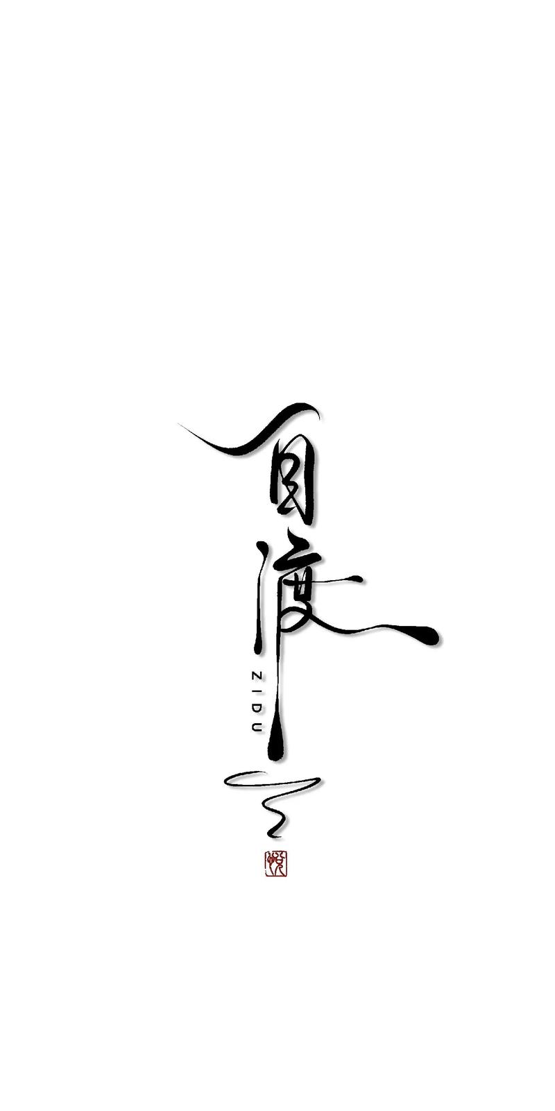 手写为什么写不上字