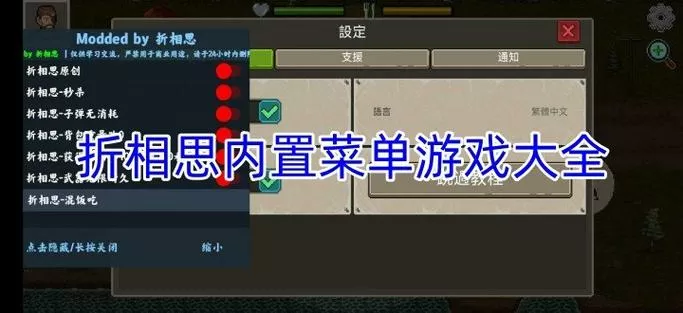 住宅梦物语2内置作弊菜单折相思
