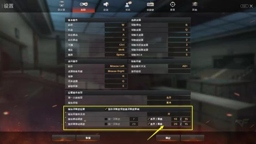 steam森林鼠标灵敏度怎么调