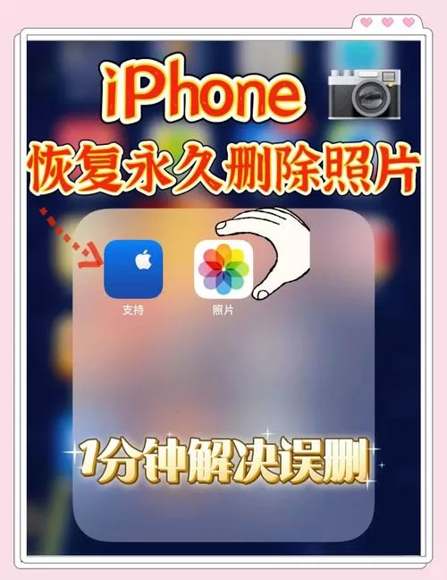 相册里的最近删除删了还可以恢复吗