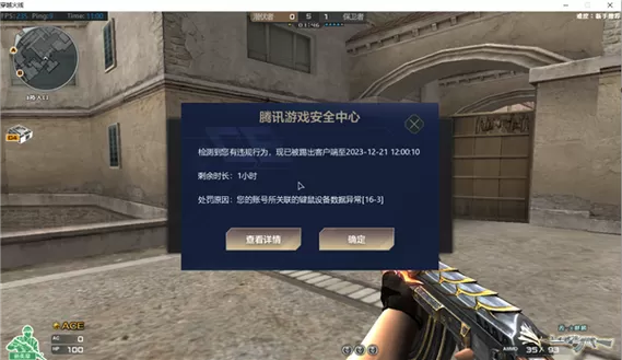 刚买的CF号没有修改实名的选项