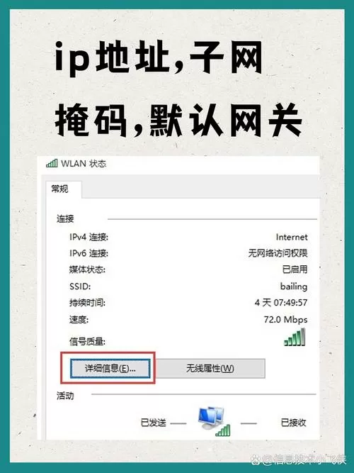 ip地址默认网关怎么填