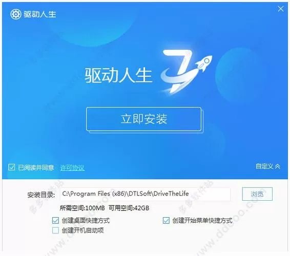 驱动人生万能网卡怎么安装
