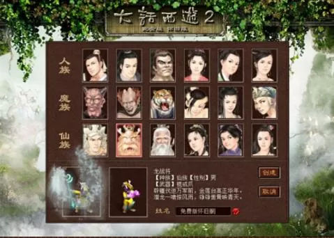 大话西游2登录闪退
