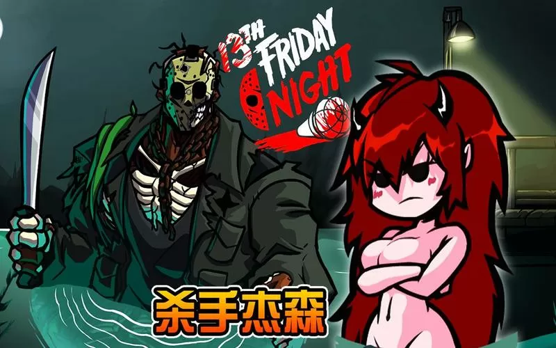 周五夜放克GF挠痒痒模组