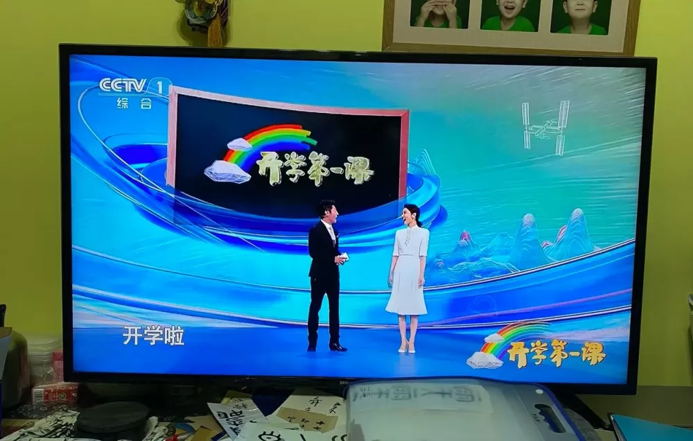 直播:2021年《开学第一课》CCTV