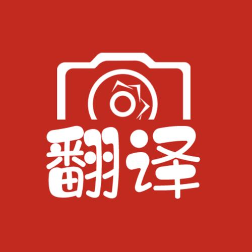 英语翻译免费版
