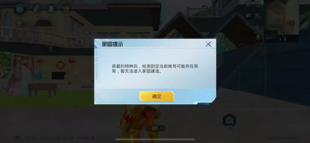 和平精英不显示游戏好友