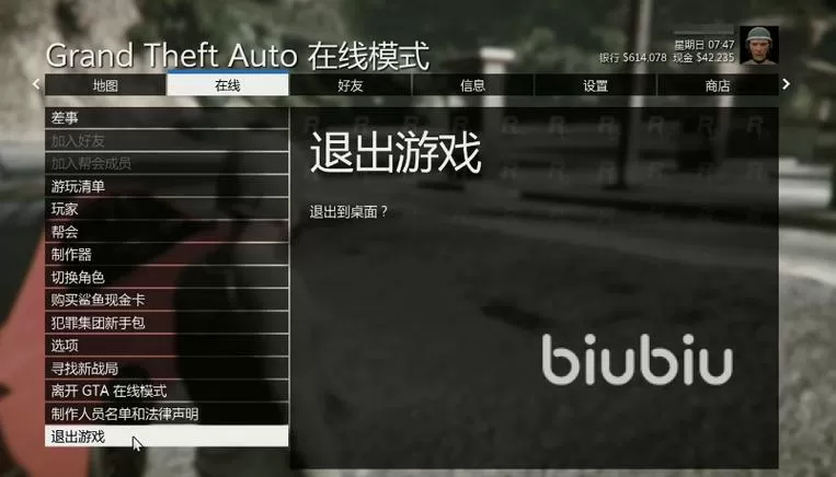 侠盗猎车手5怎么跳过任务图标