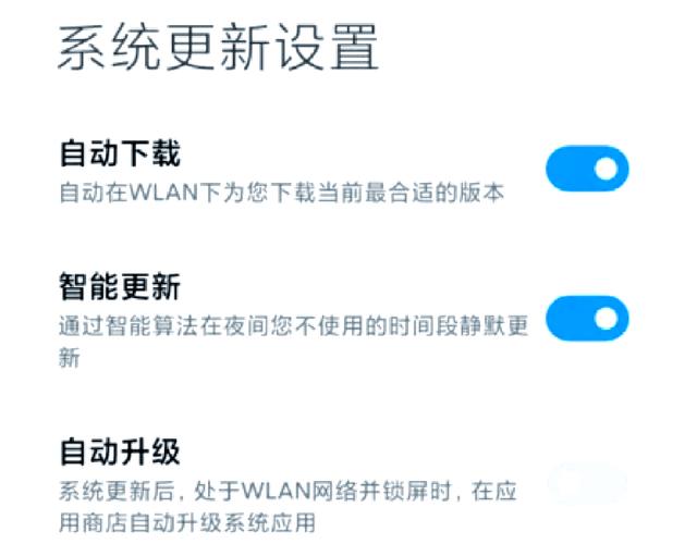 MIUI获取不了系统更新