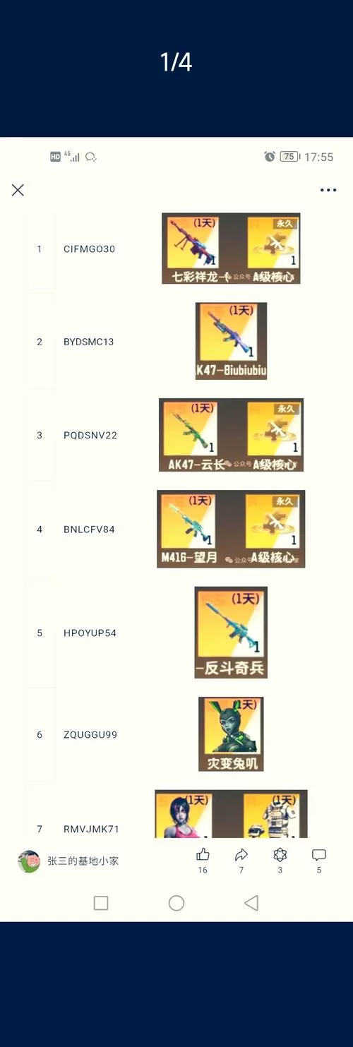 双人枪战3d小游戏的礼包码是什么