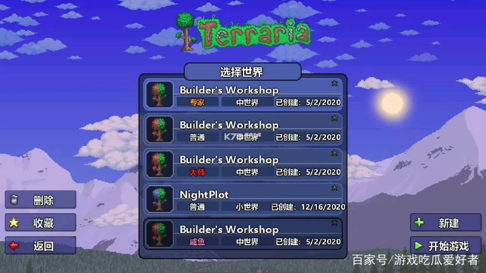 泰拉瑞亚自带全物品存档1.2