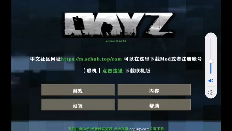 生存战争怎么下载