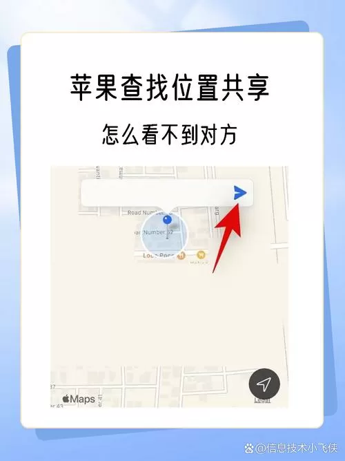 怎么不经过对方同意查找对方位置