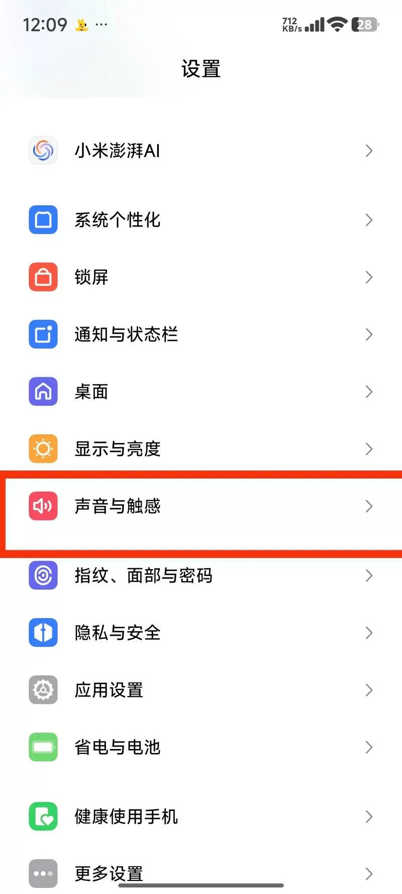 小米15音质怎么调最好听