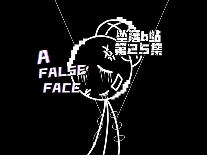 坠落 动漫