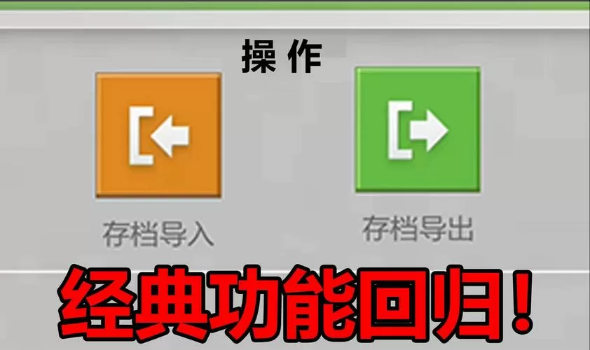 网易我的世界电脑版怎么导入存档