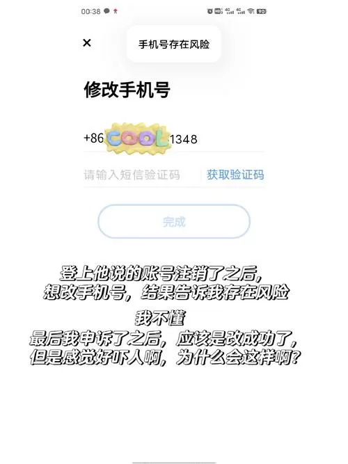 vivo注册账号后果