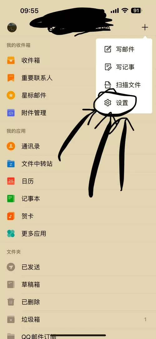 qq邮箱怎么解绑第三方绑定