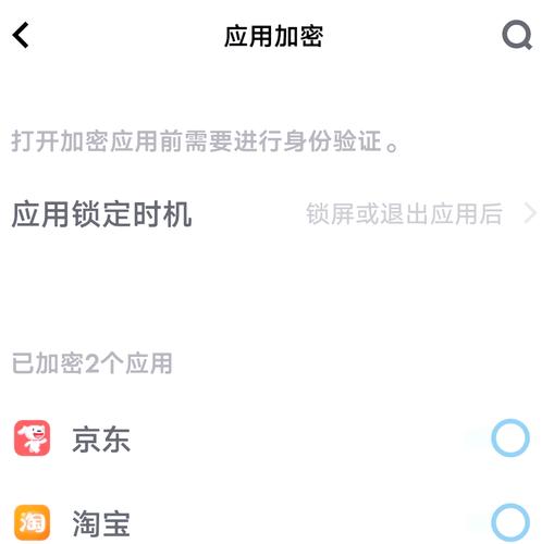 vivo怎么给应用加密锁截图