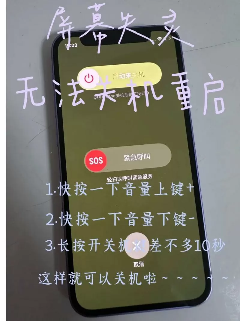 手机屏幕失灵无法点击怎么办