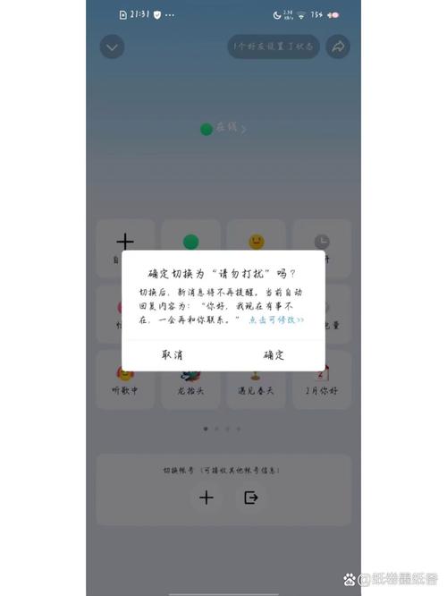 qq突然不弹窗提醒了怎么办