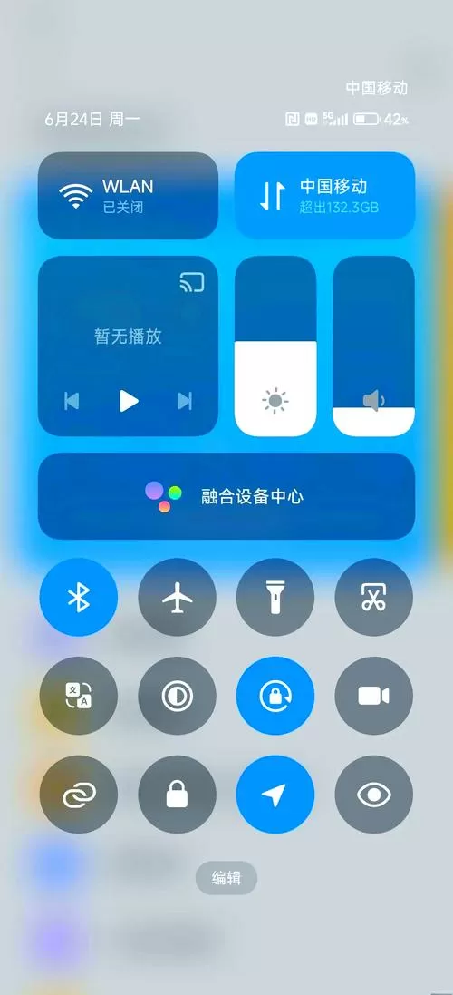 红米手机怎么看流量剩多少