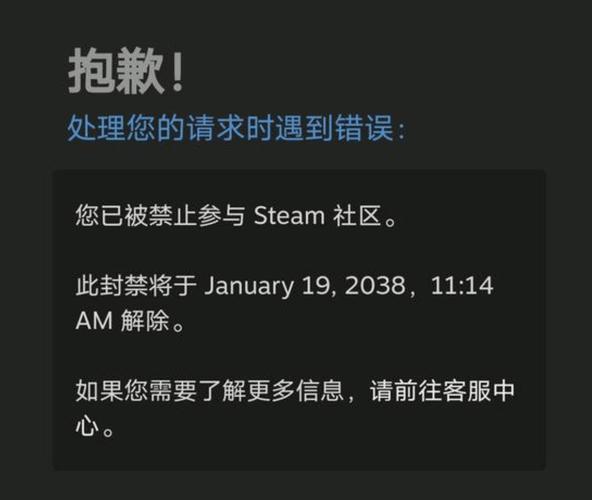 steam账号被盗游戏永久封截图