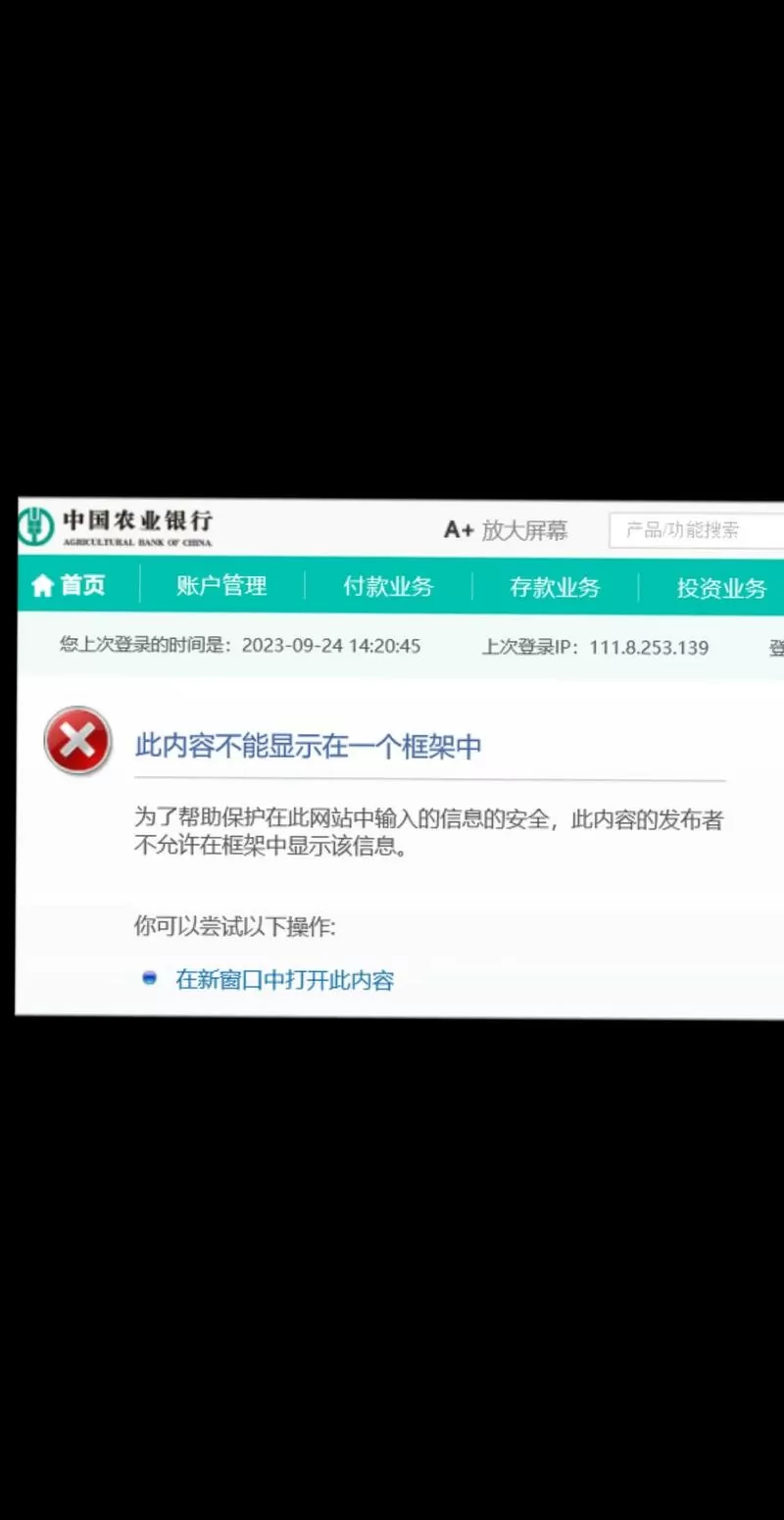 农行企业网银助手检测不到k宝