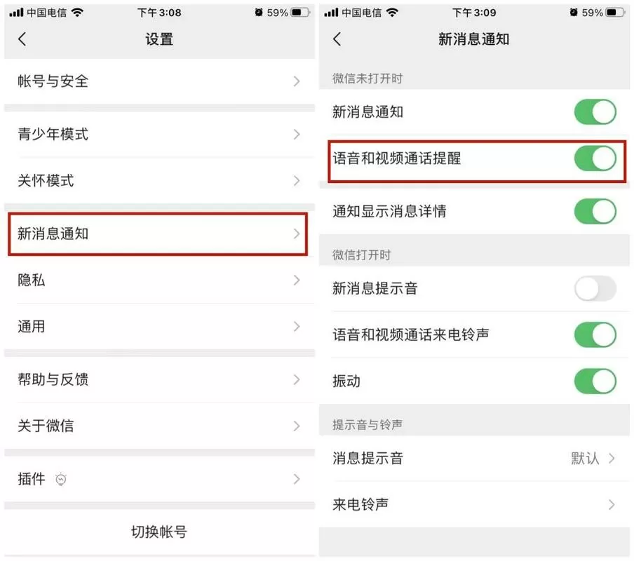 微信视频对方听不到说话怎么回事