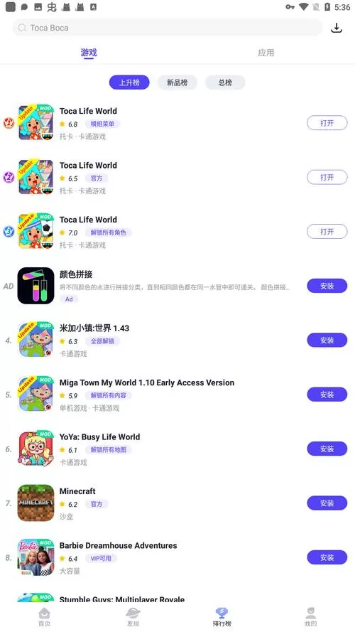 PlayMods模组菜单图标