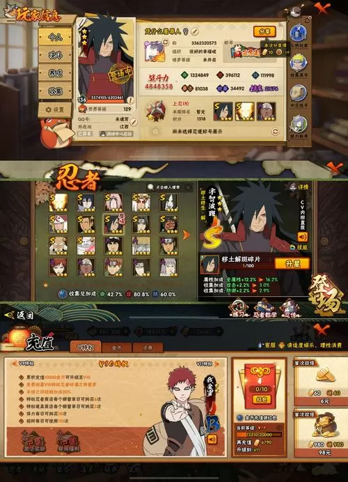 火影忍者异族崛起礼包码