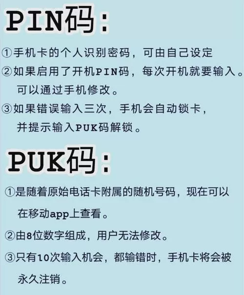 sim卡锁定了怎么解除
