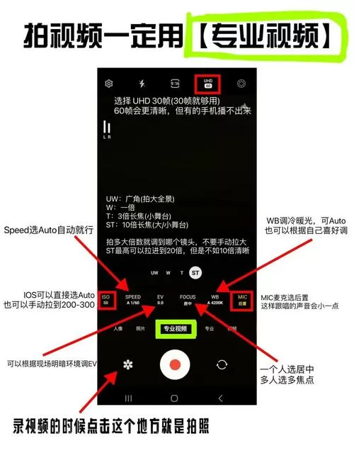 三星手机近距离拍照不清楚怎么解决