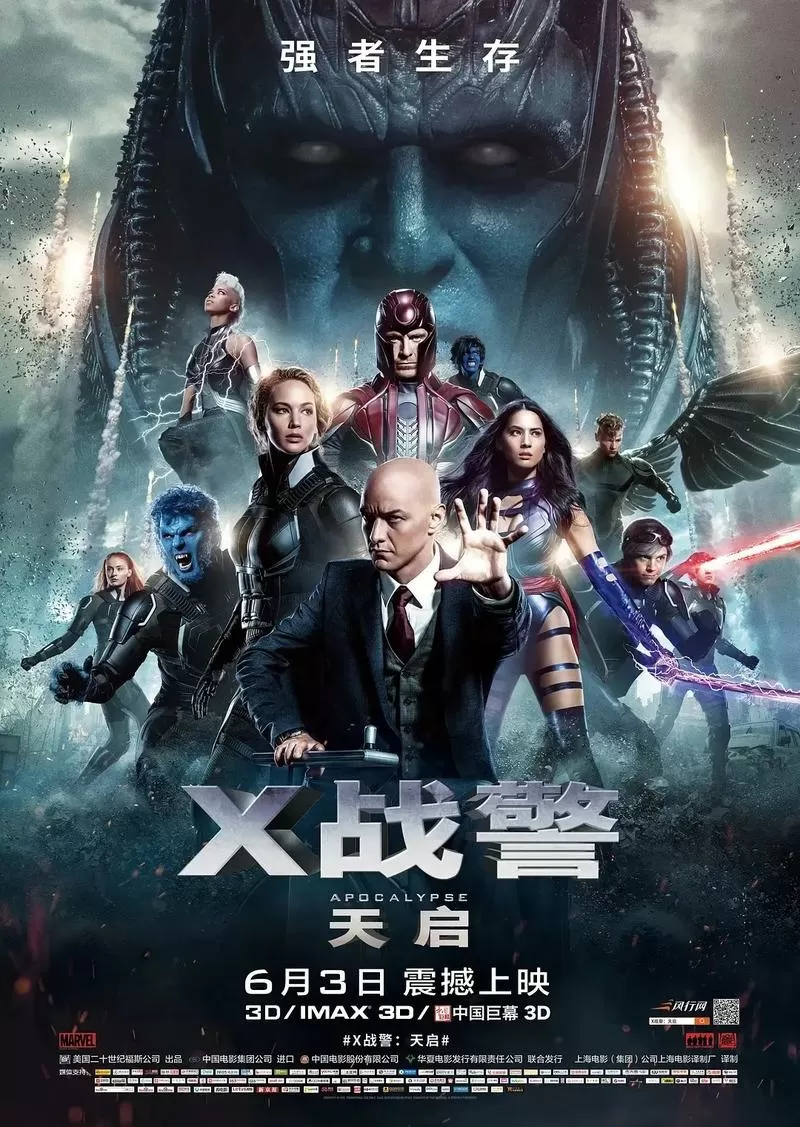 x战警之天启电影观看