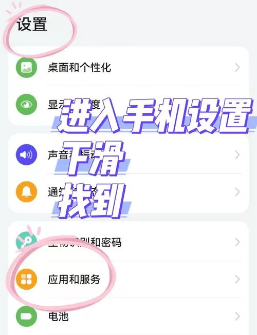 华为游戏小窗口模式怎么开启截图