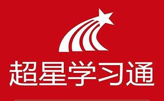 超星网课助手题库密钥多少