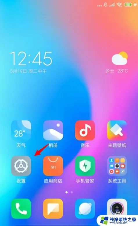 小米桌面显示安全模式
