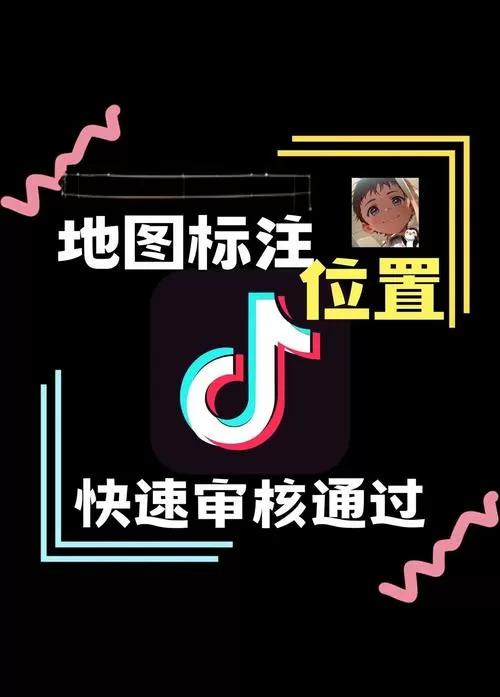 微信地图怎么添加位置