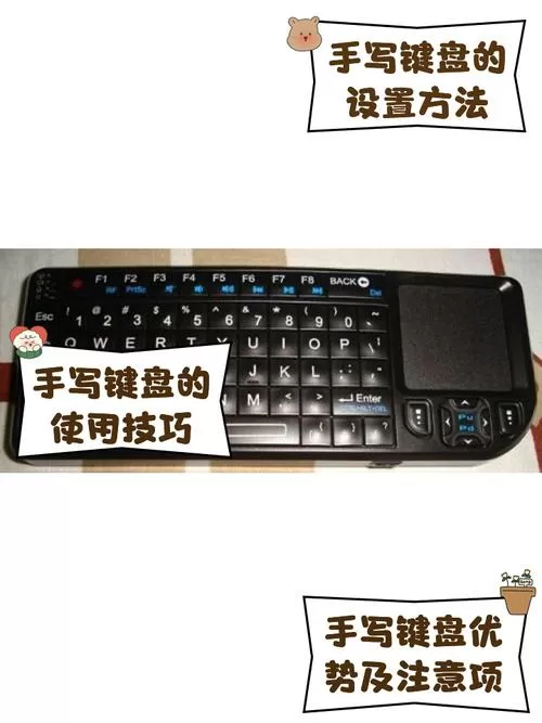 手写键盘怎么变大