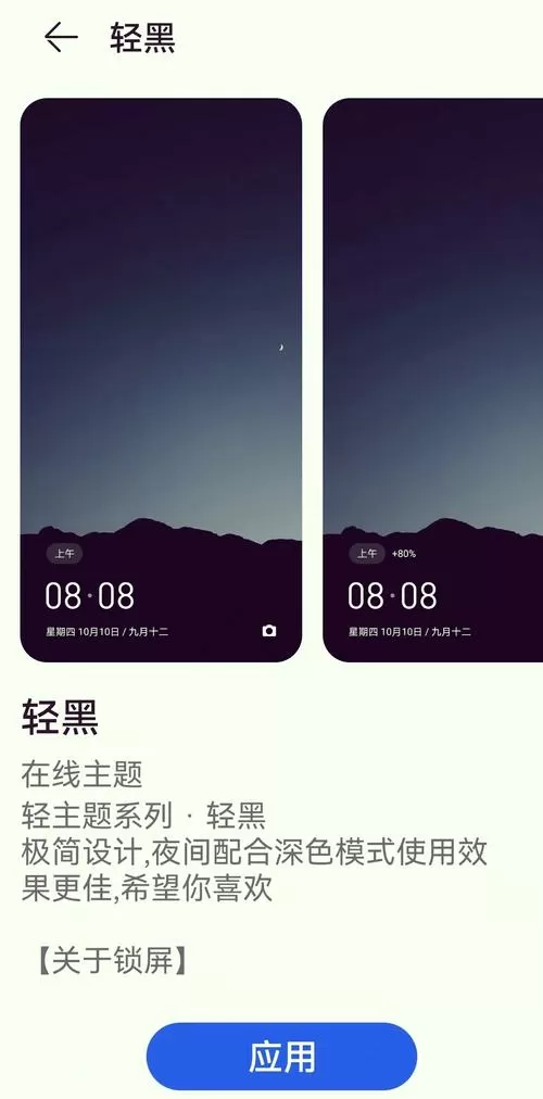华为手机锁屏怎么挪动时间和日期
