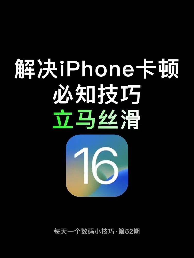 手机卡慢怎么解决最好的方法