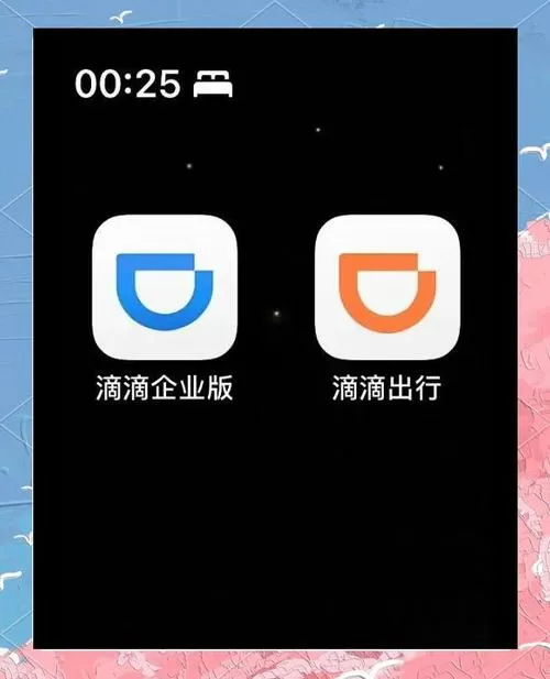 如何安装滴滴打车软件