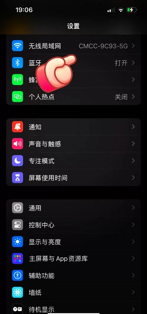 iphone发短信嗖的声音去掉