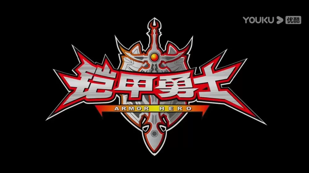 铠甲勇士跑酷内购版