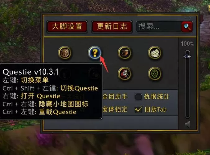魔兽世界大地图npc显示插件
