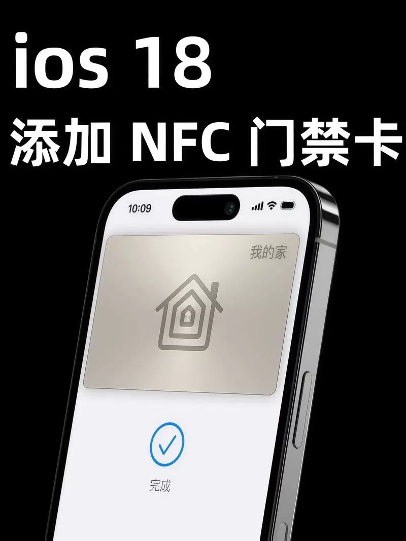 苹果怎么把门禁卡录入手机