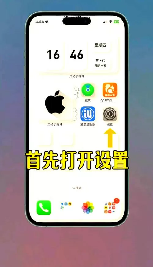 苹果手机如何拦截骚扰电话设置