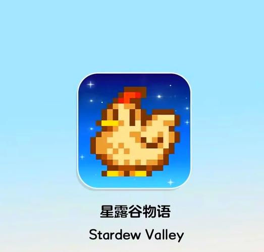 星露谷1.6.9官方正版下载
