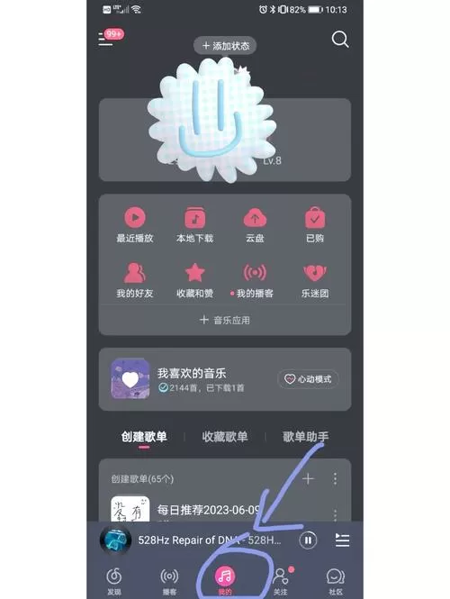 网易云游戏怎么设置密码登录